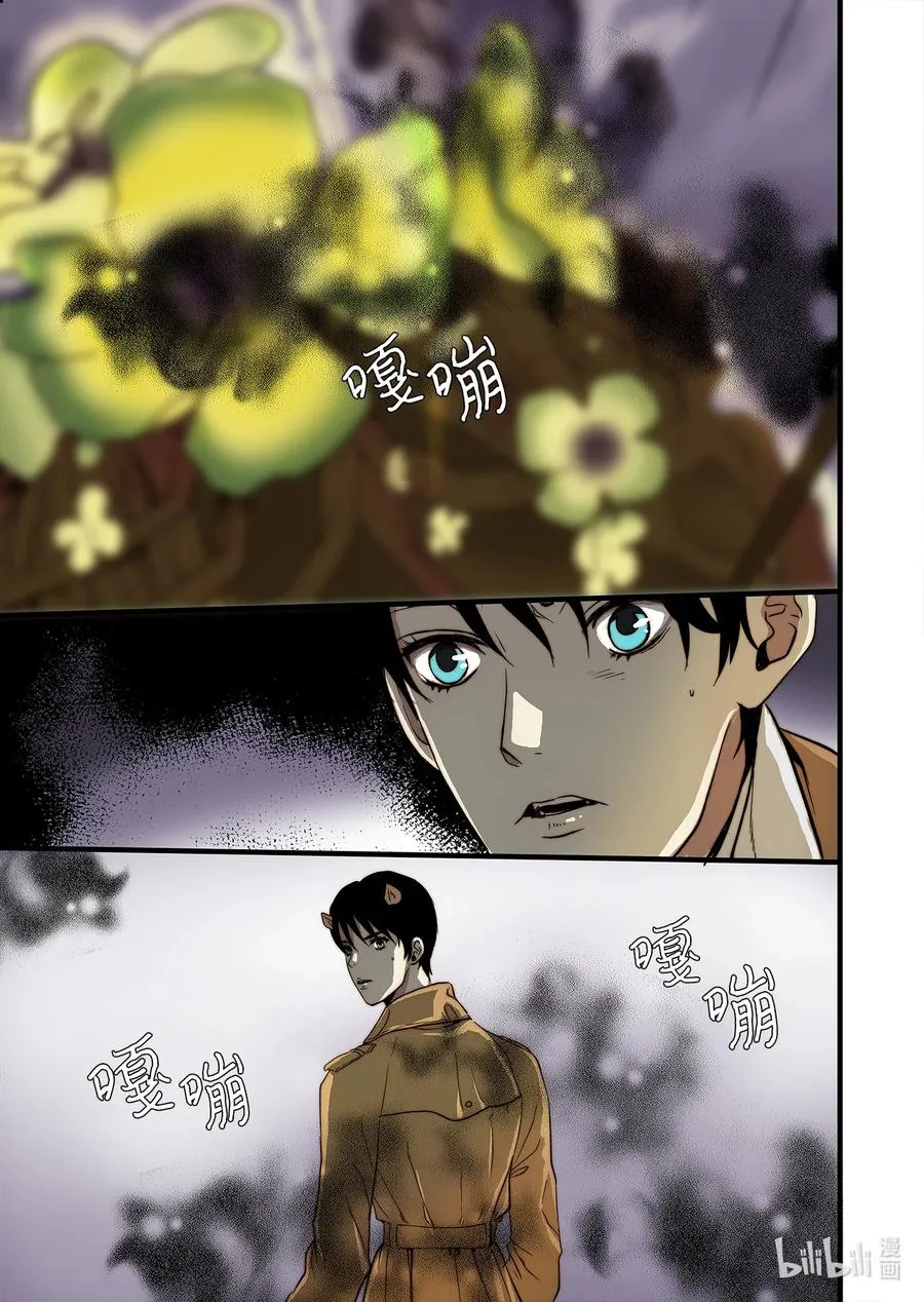 63 威名花盛开 第14页