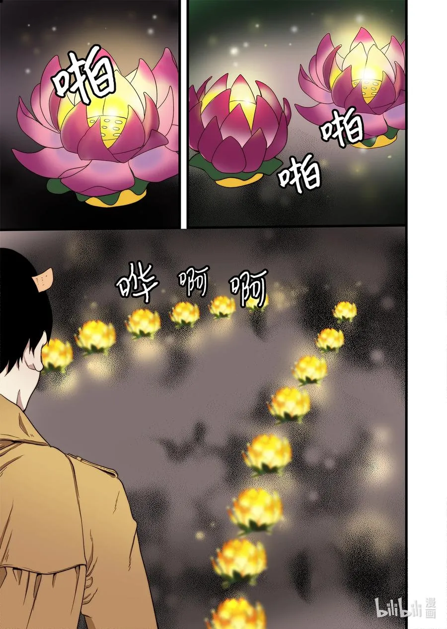 63 威名花盛开 第16页