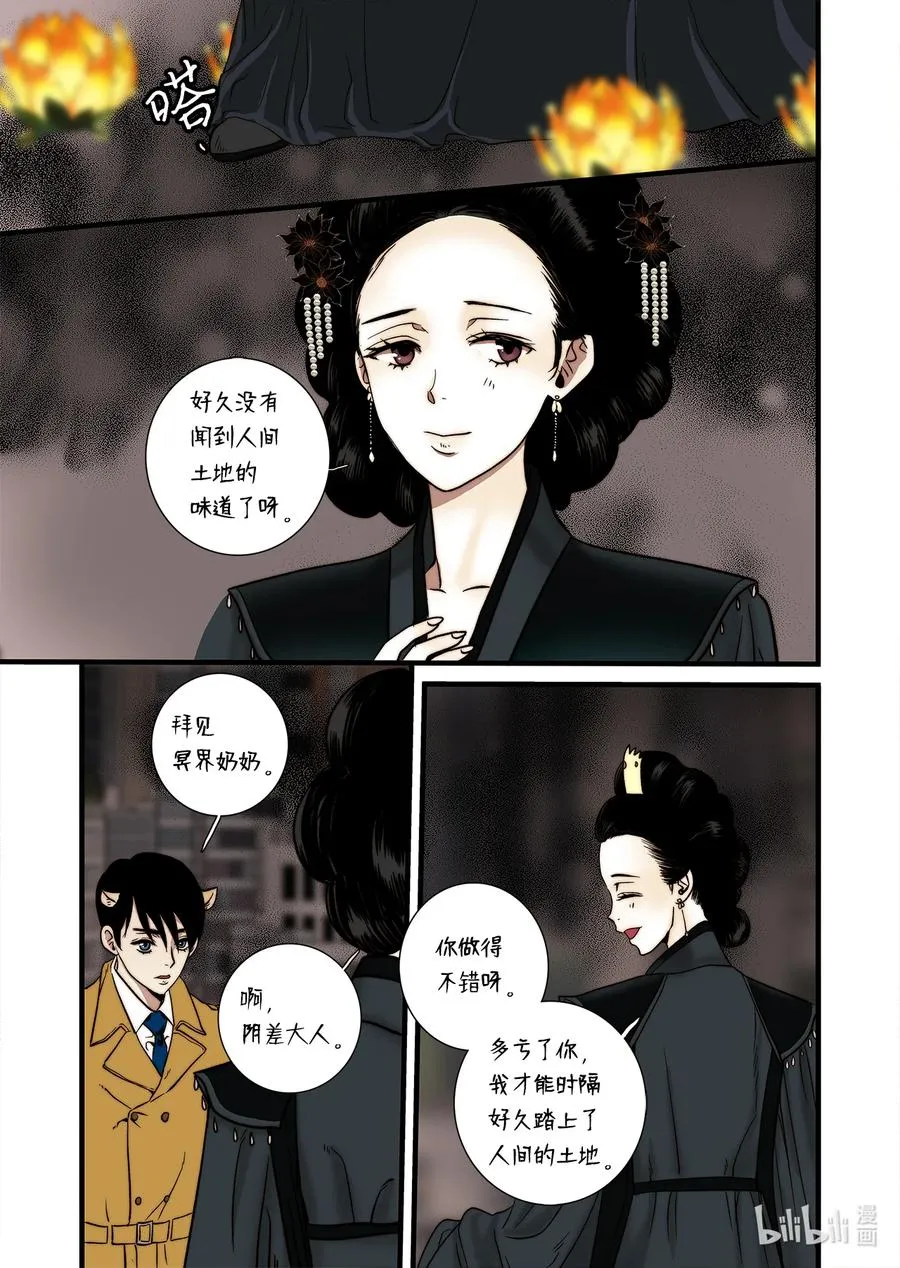 63 威名花盛开 第18页