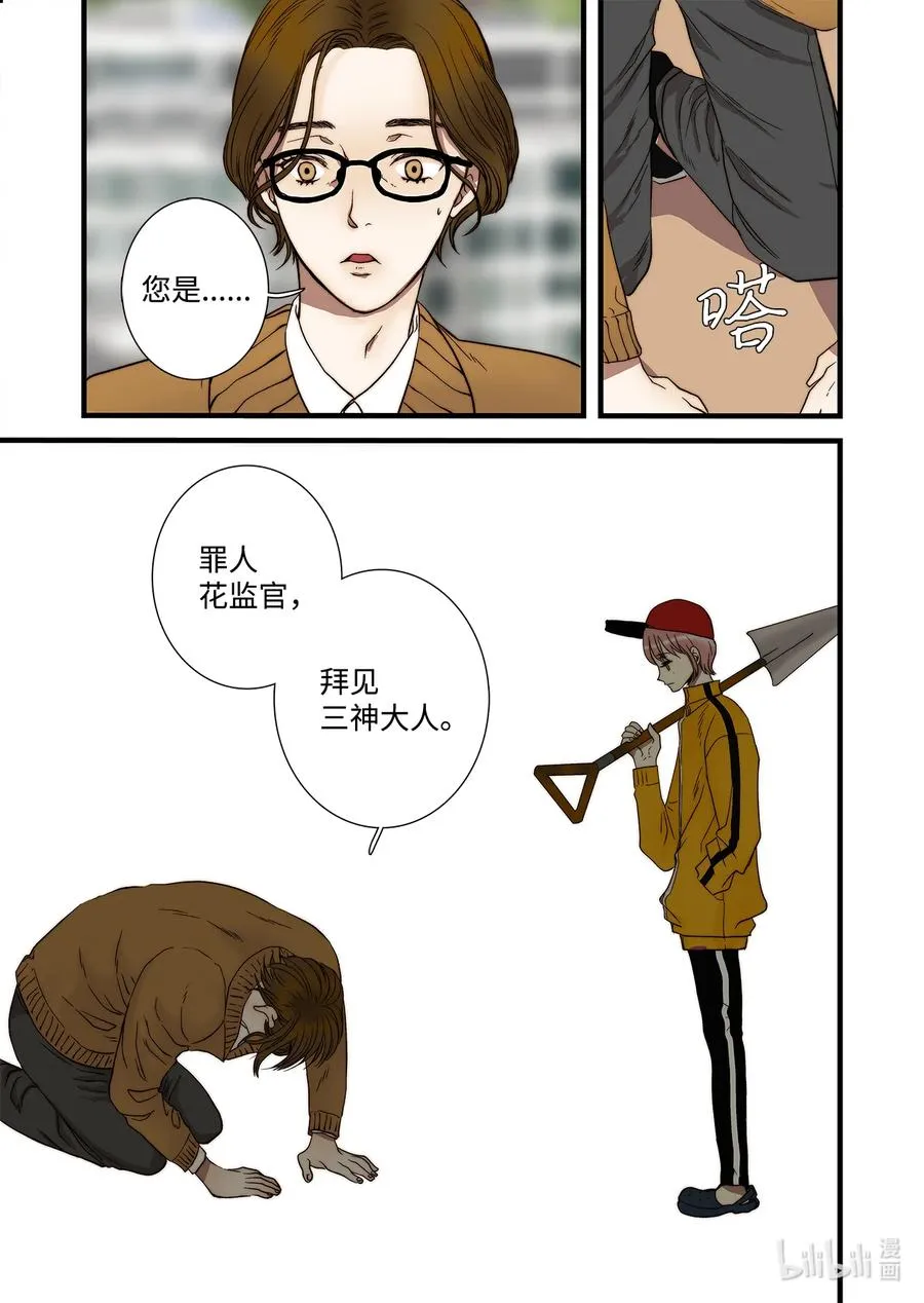 63 威名花盛开 第26页