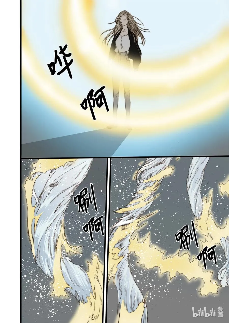 62 威名花 第6页