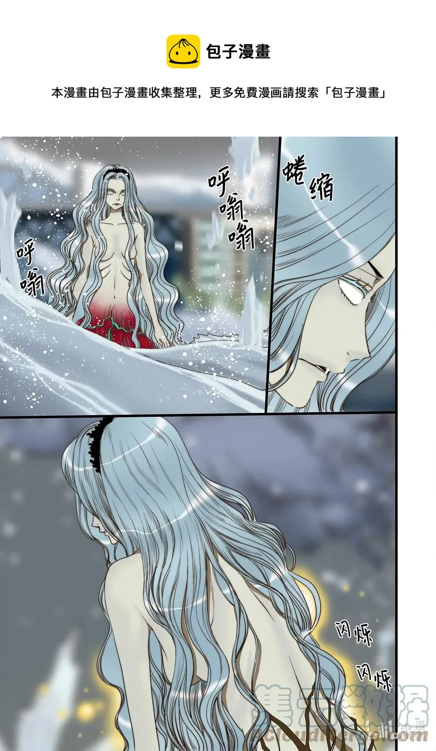62 威名花 第7页