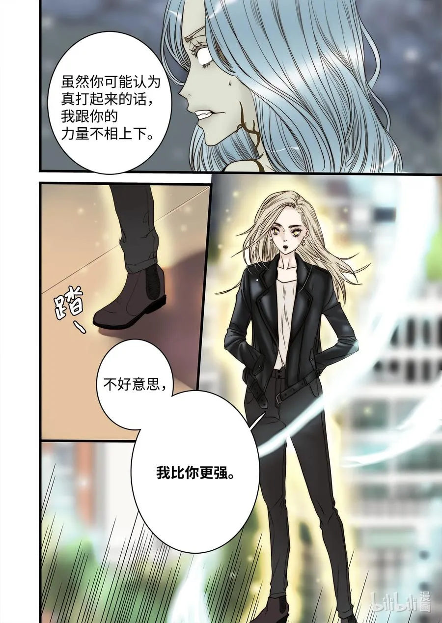 62 威名花 第8页