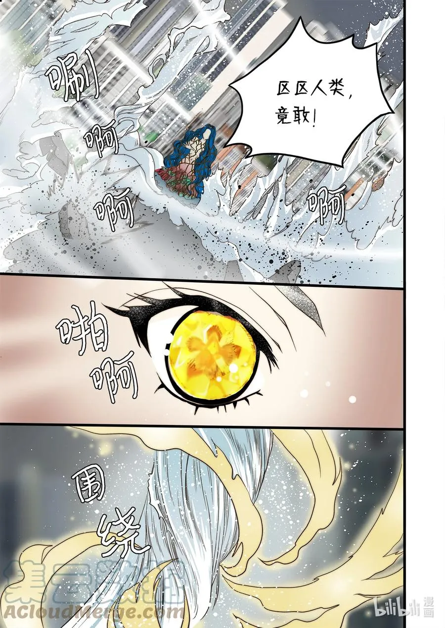 62 威名花 第9页