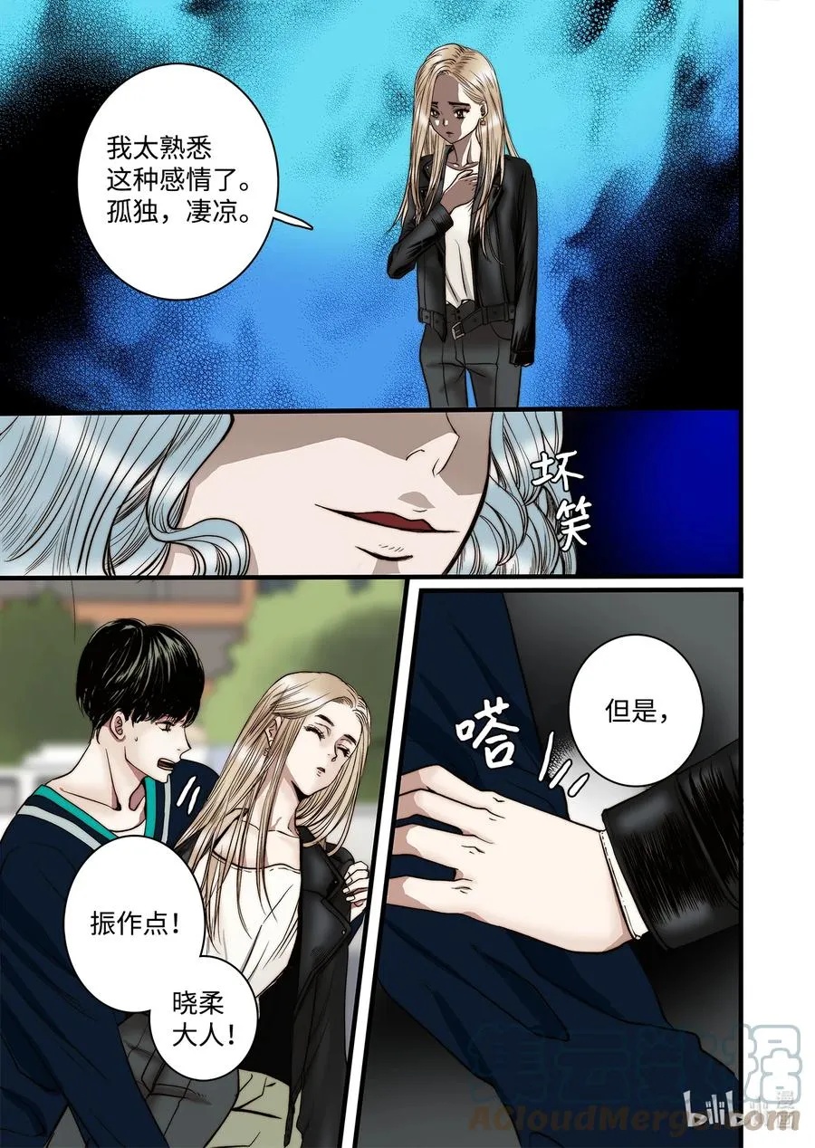 62 威名花 第15页