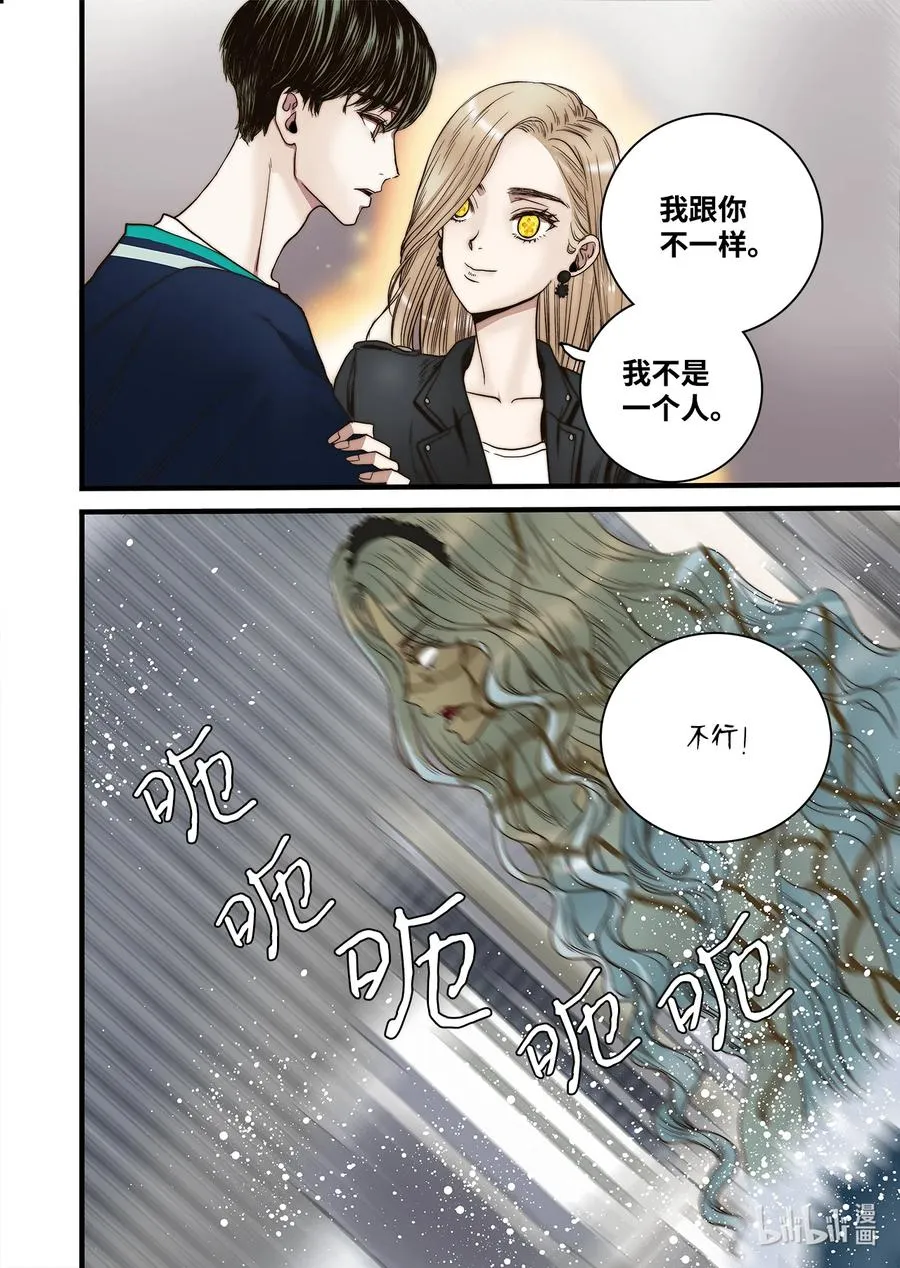 62 威名花 第16页