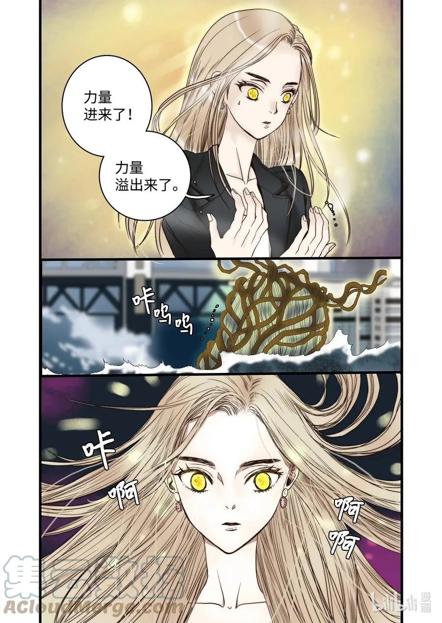 62 威名花 第19页