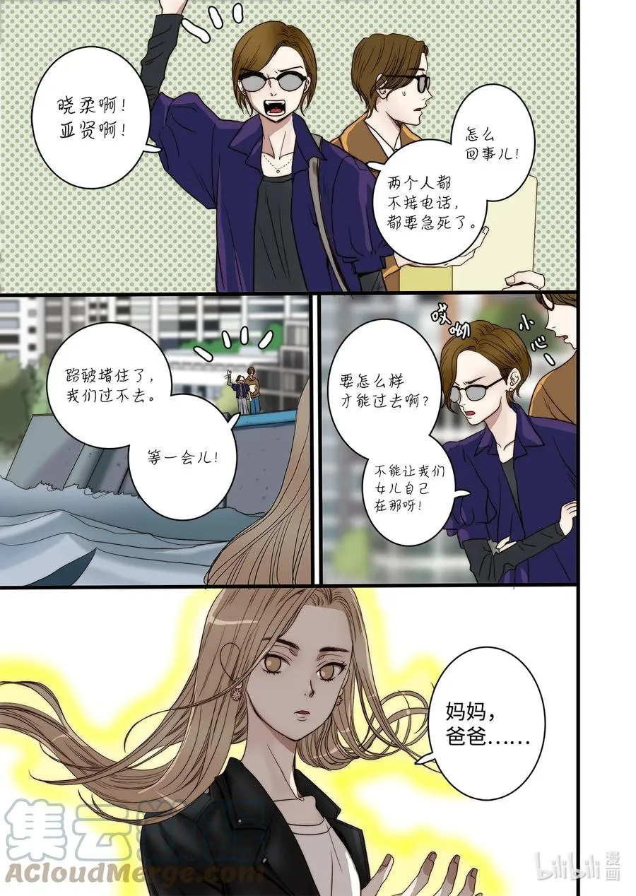 62 威名花 第23页