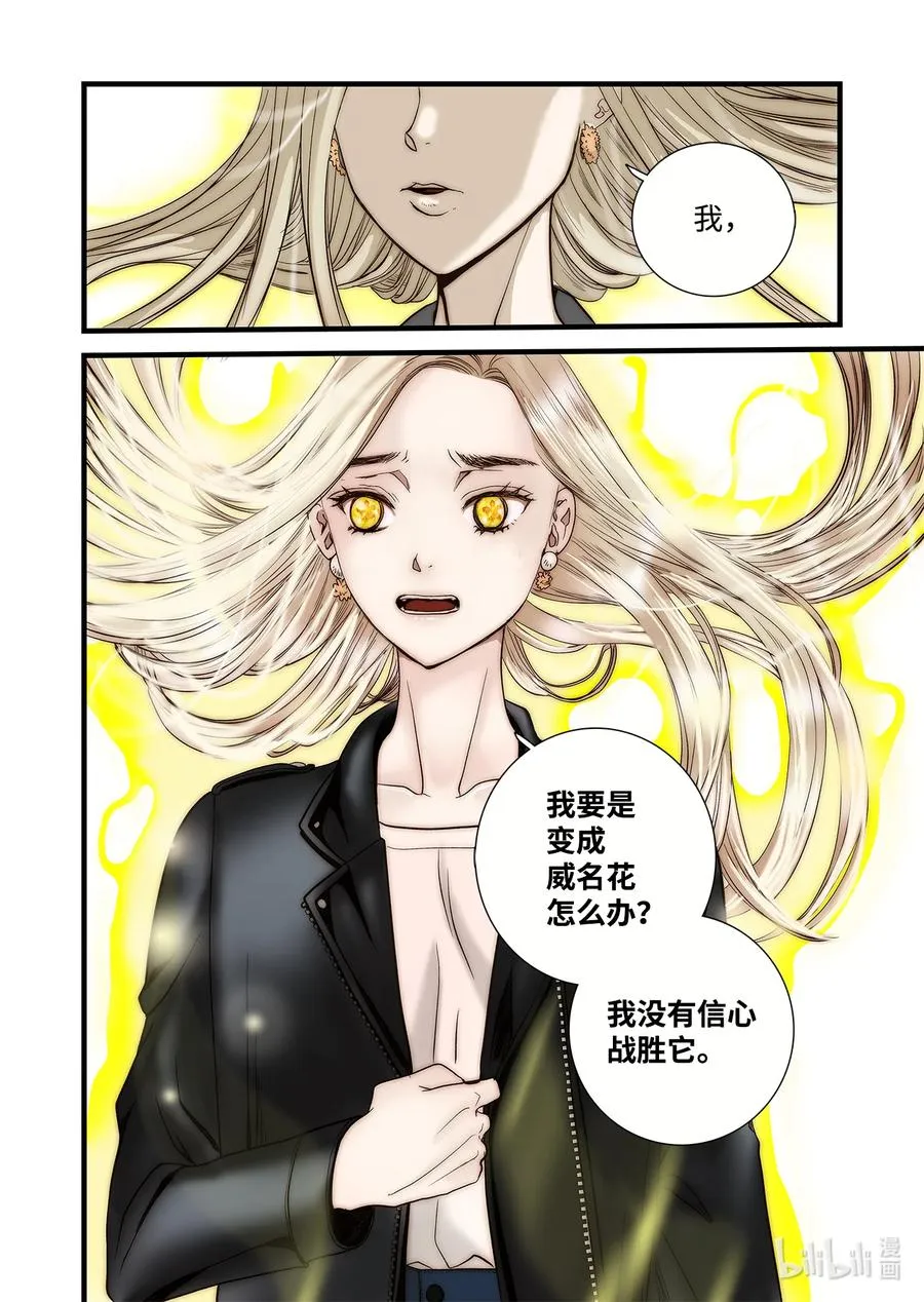 62 威名花 第24页