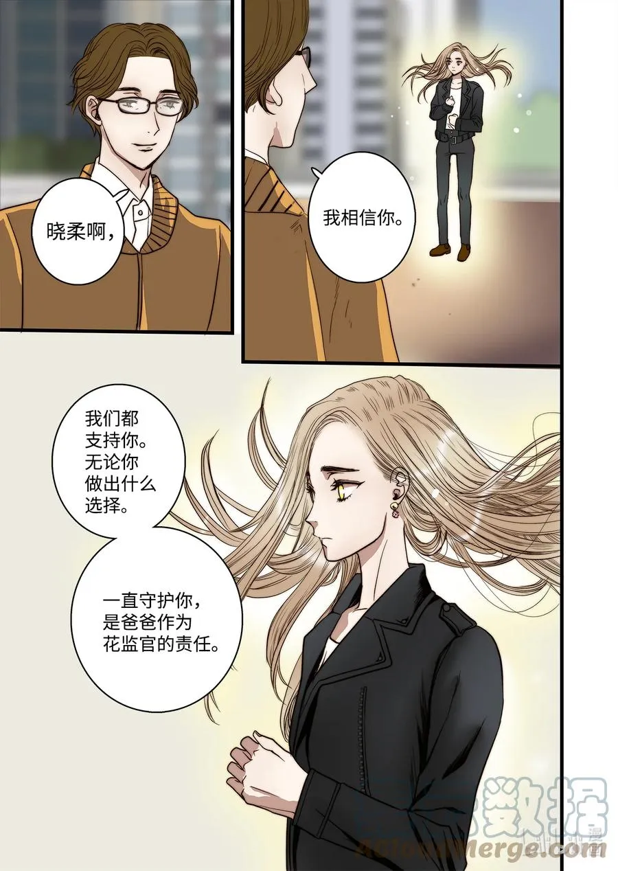 62 威名花 第25页