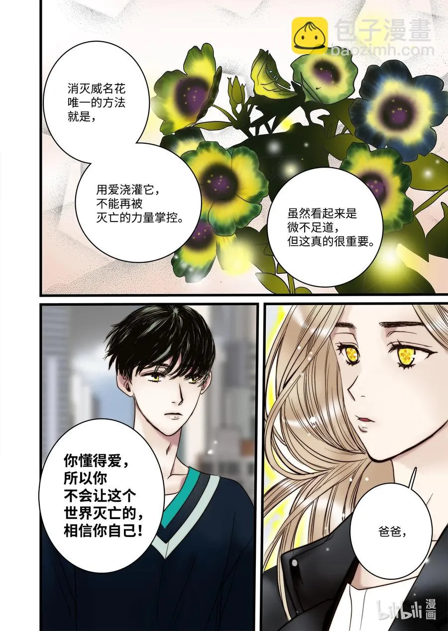 62 威名花 第26页