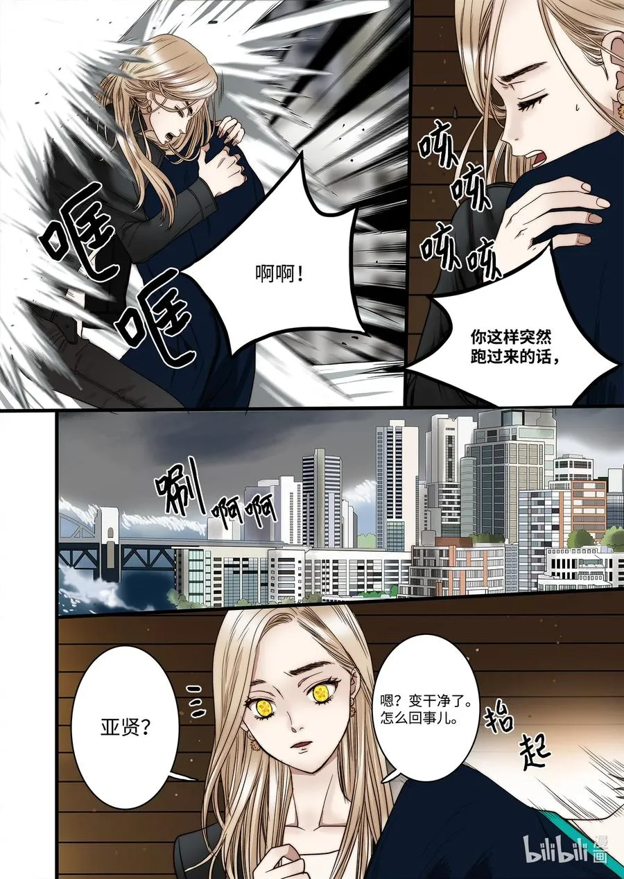 62 威名花 第28页