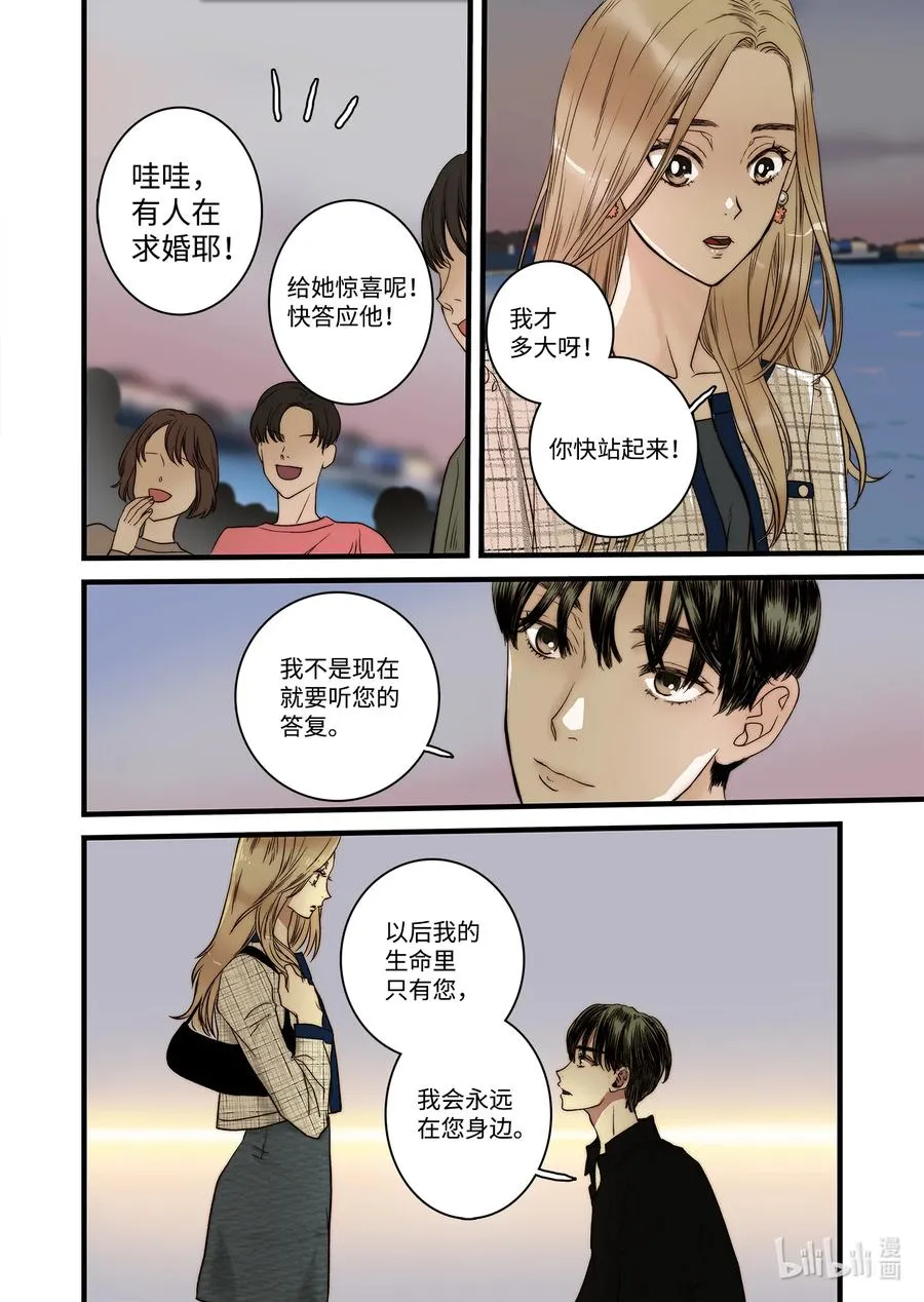 61 守护世界 第4页
