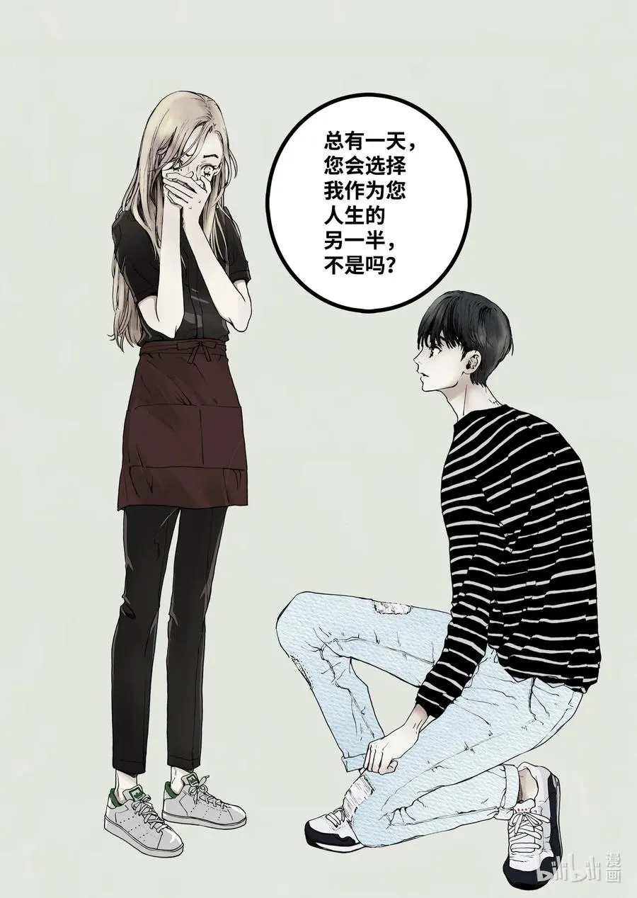 61 守护世界 第5页