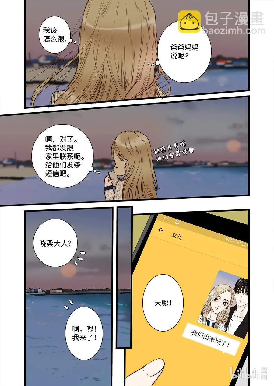 61 守护世界 第7页
