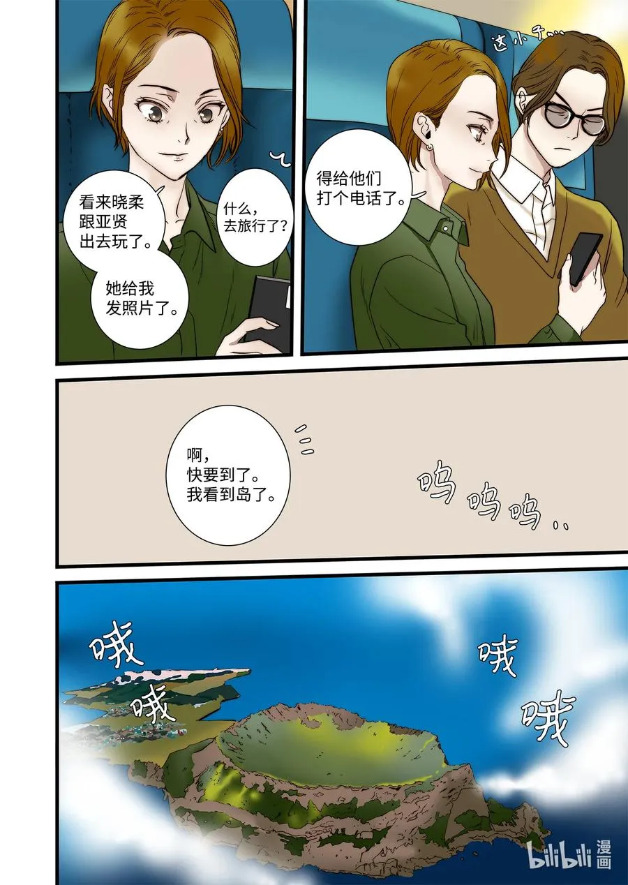 61 守护世界 第8页