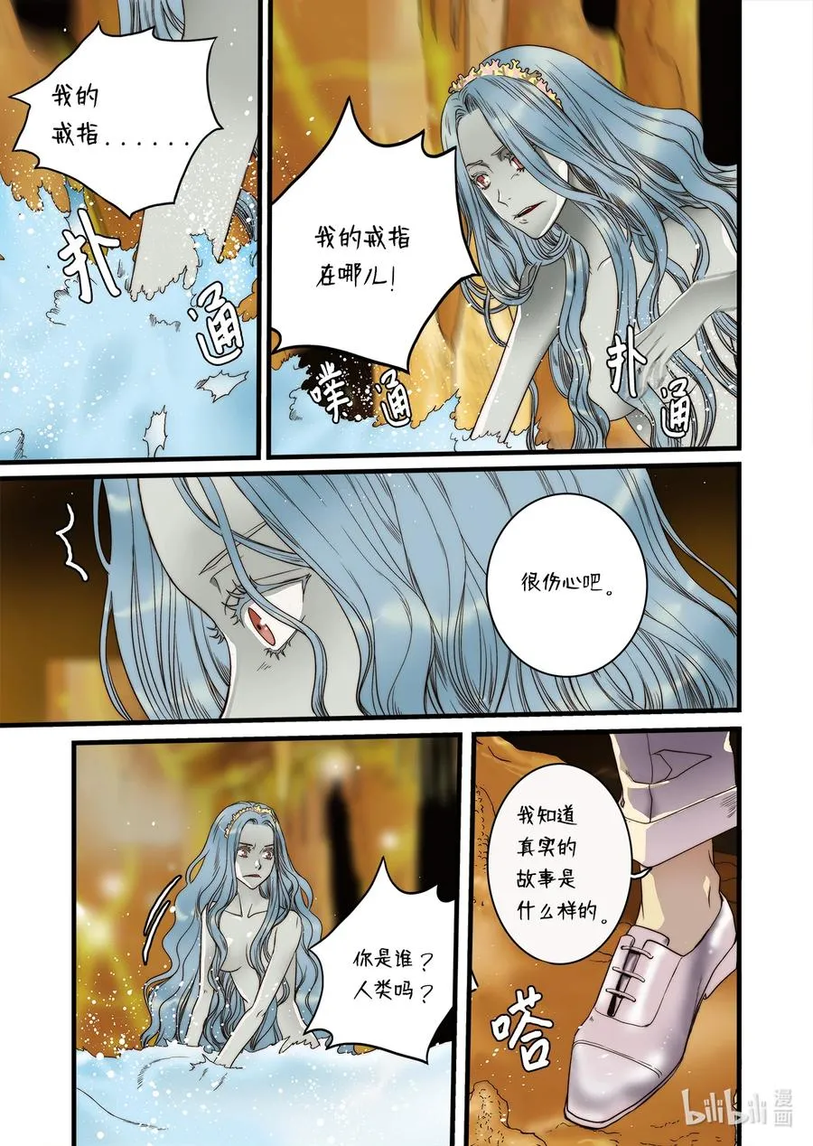 61 守护世界 第9页
