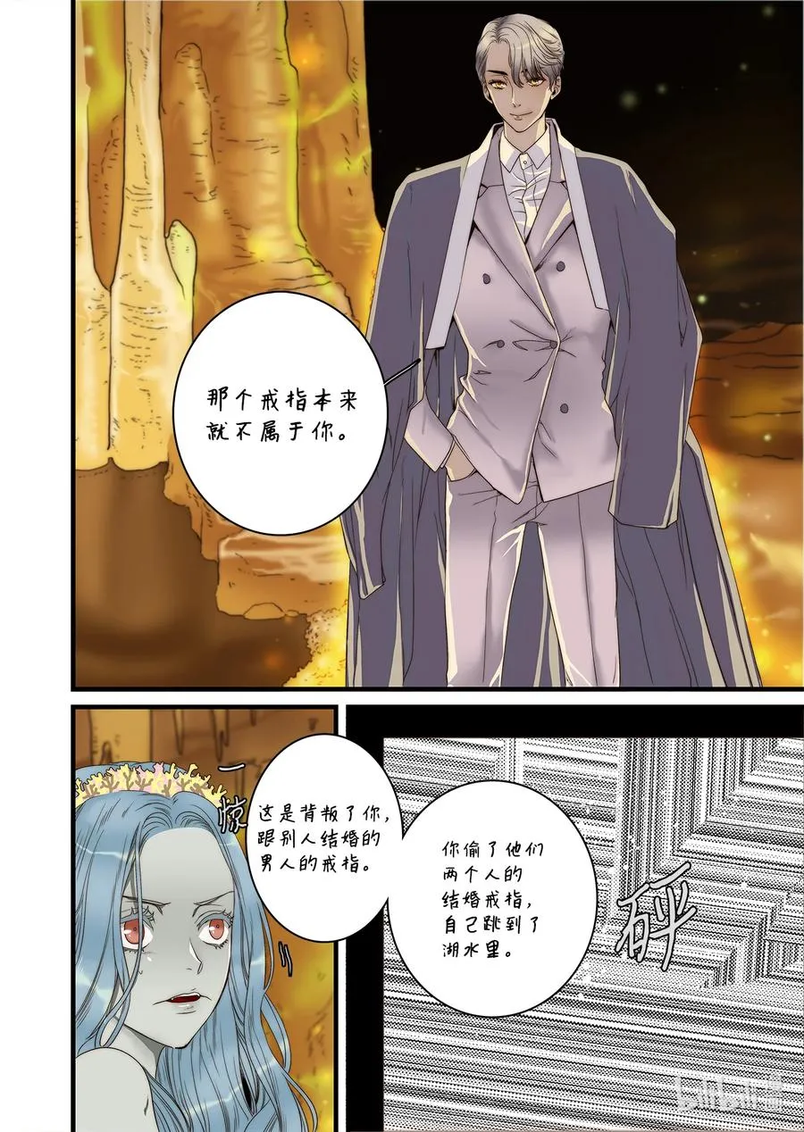 61 守护世界 第10页