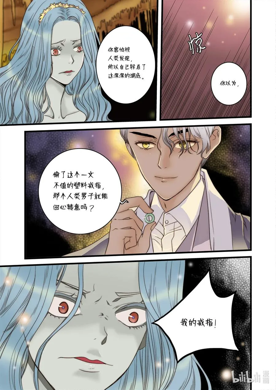 61 守护世界 第11页