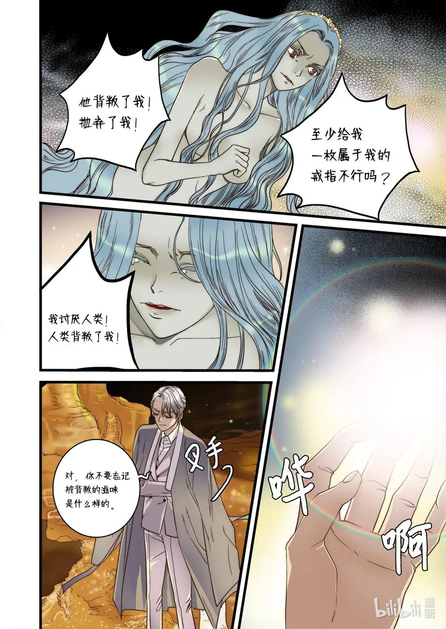 61 守护世界 第12页