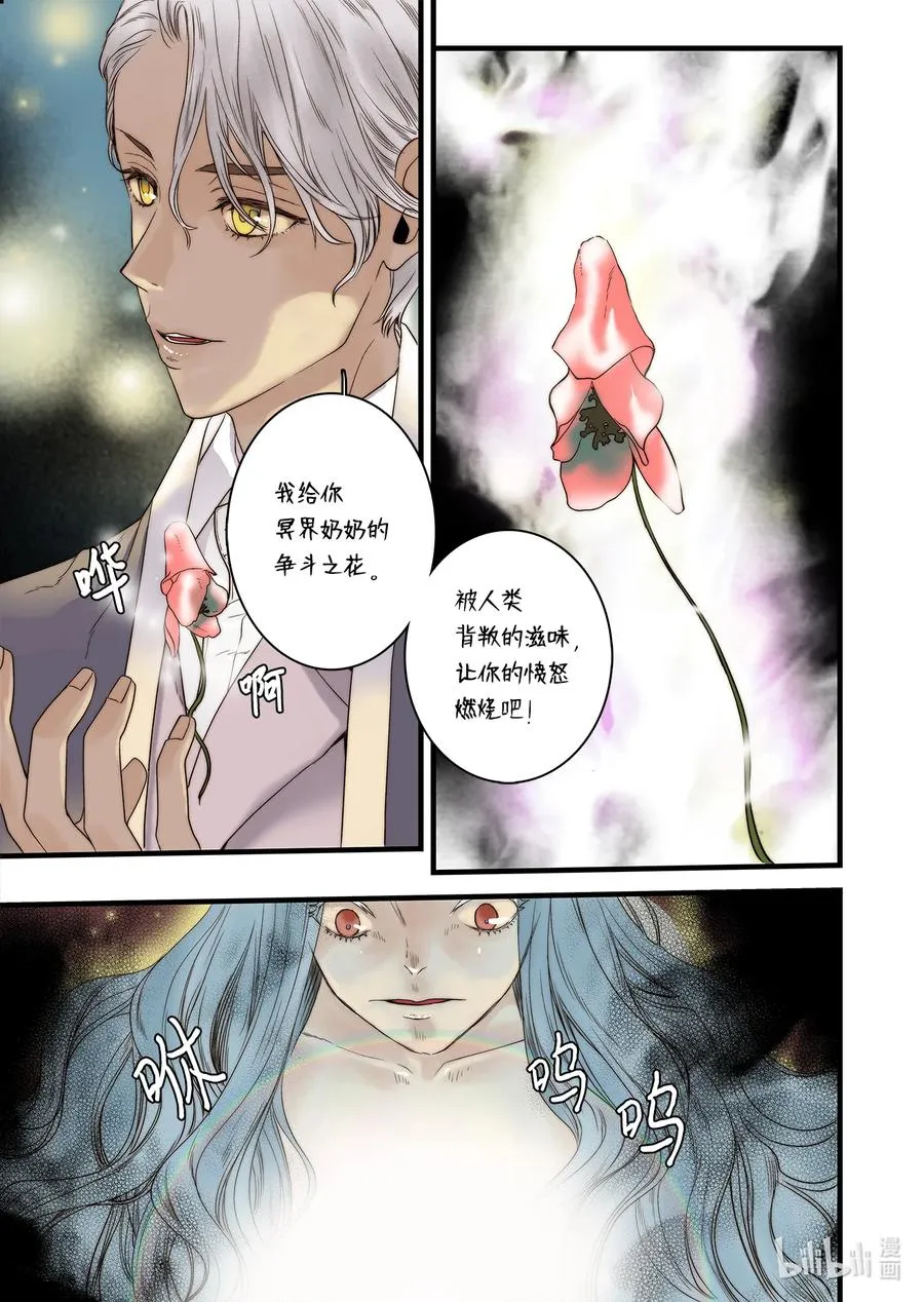 61 守护世界 第13页