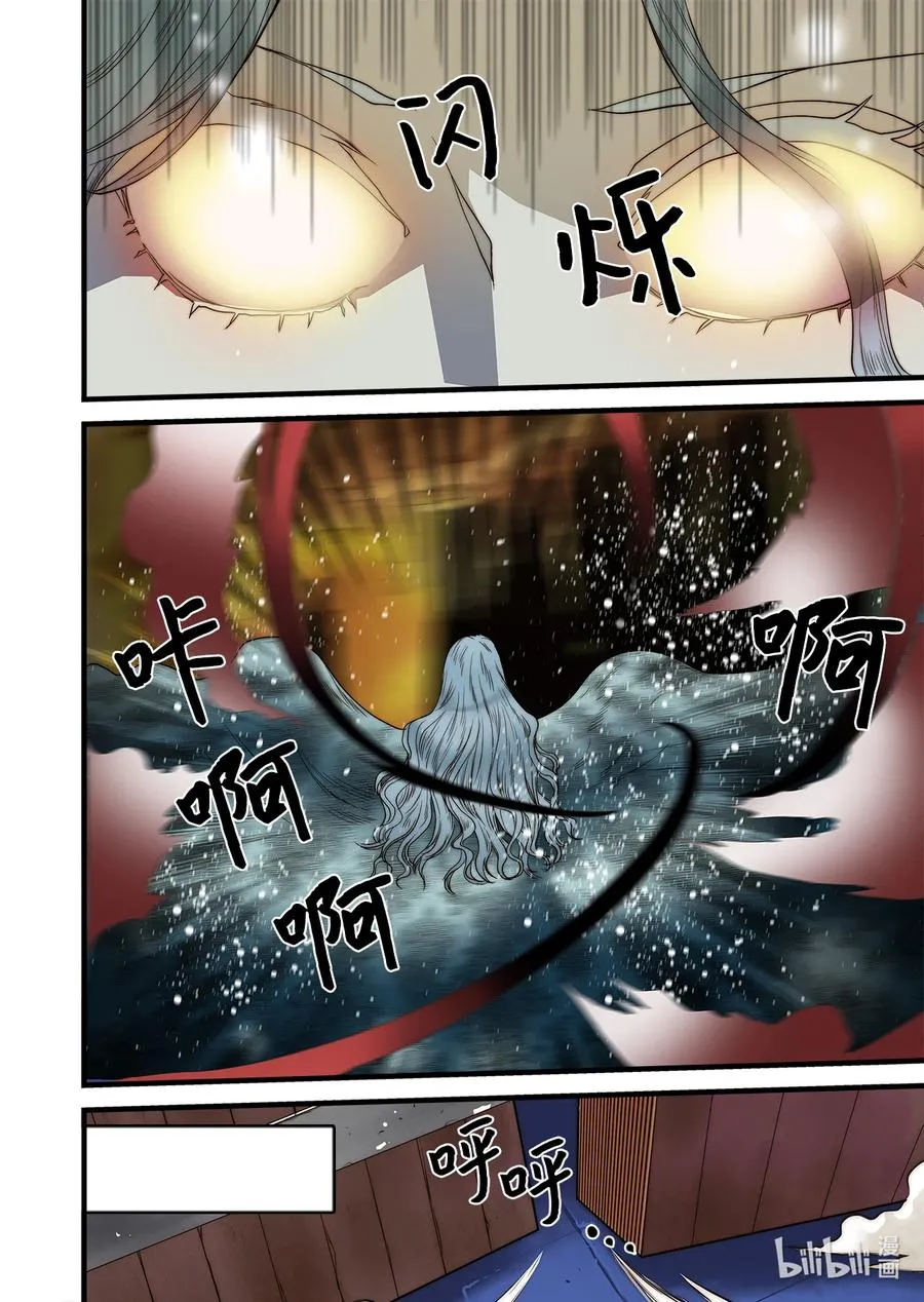 61 守护世界 第14页