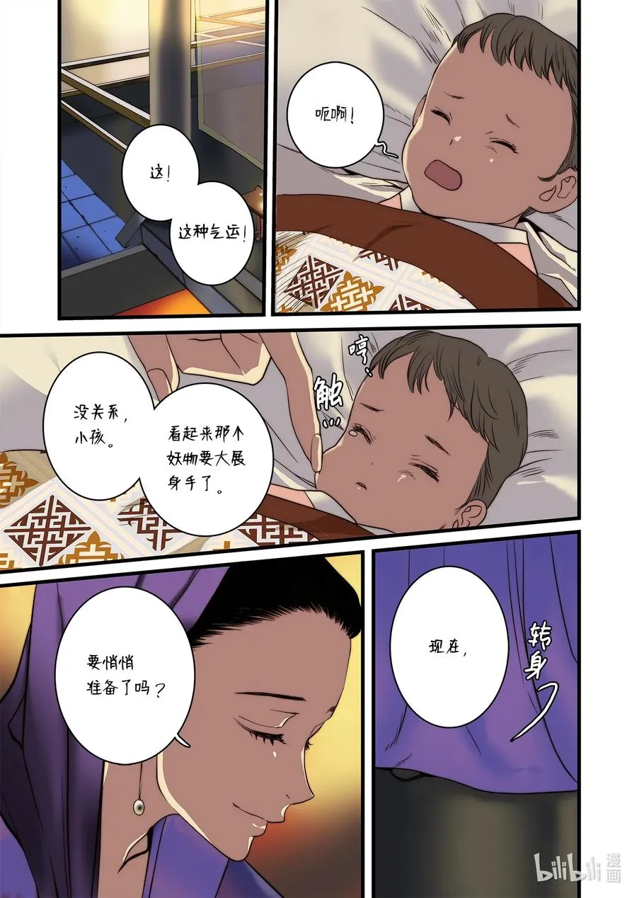 61 守护世界 第15页