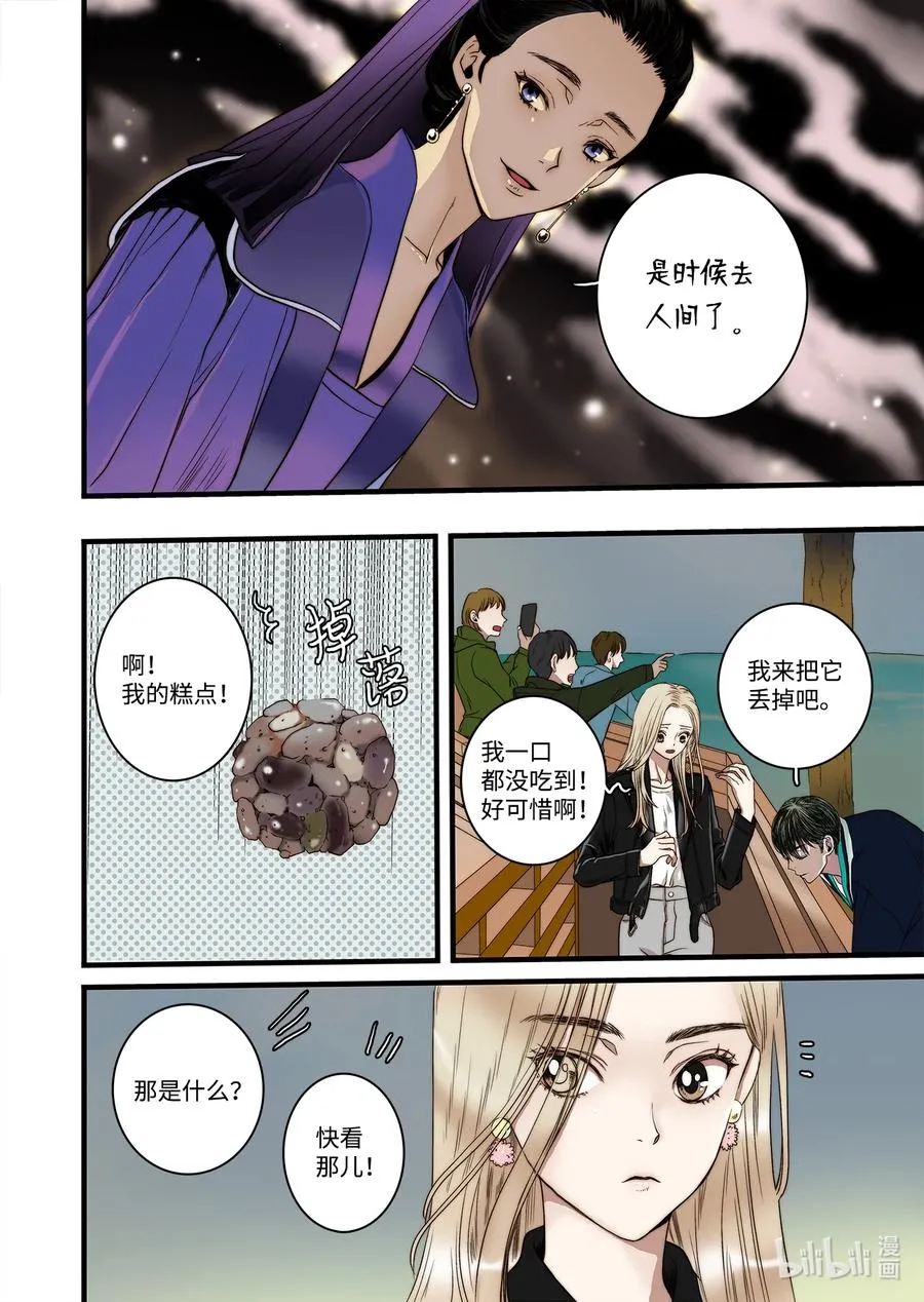 61 守护世界 第16页