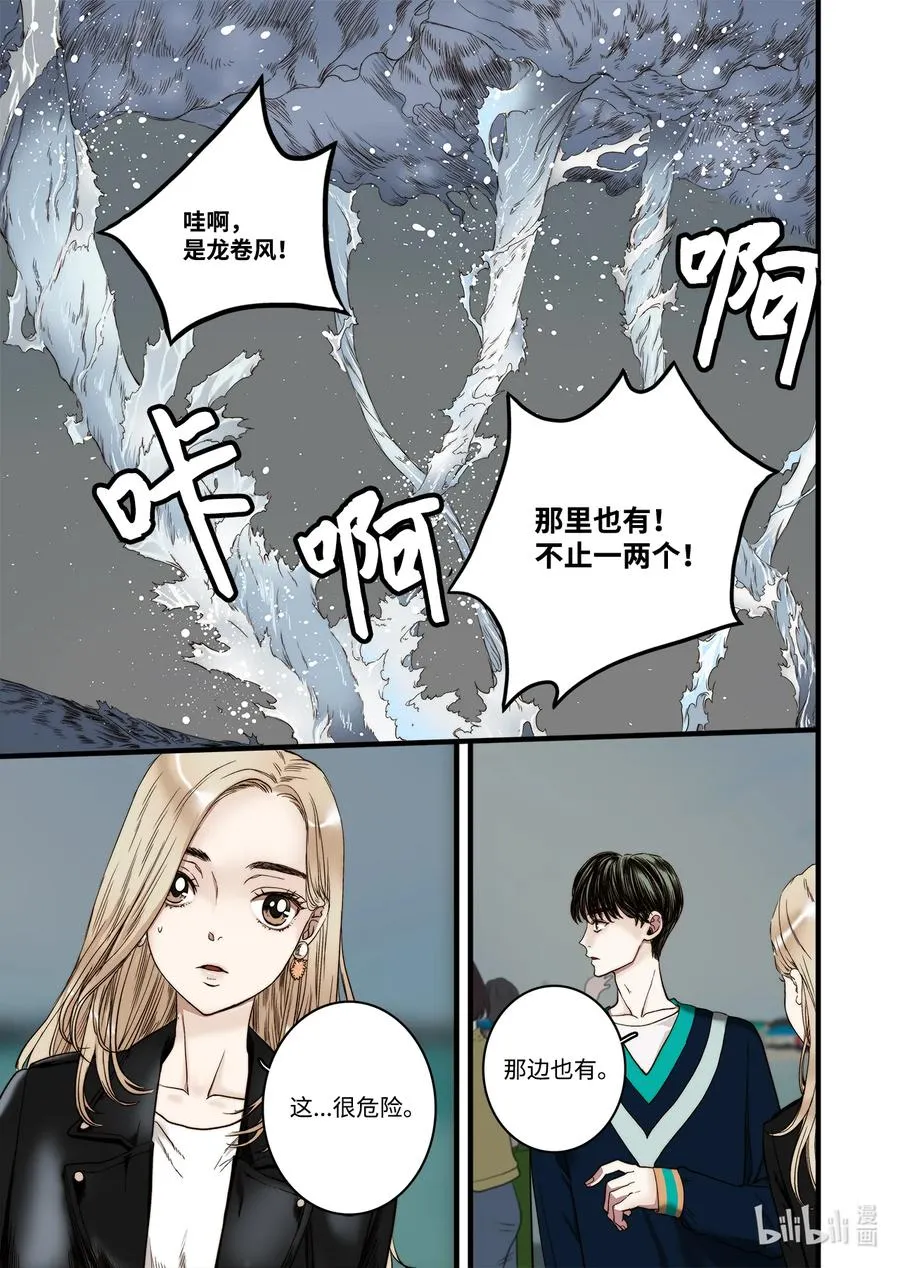 61 守护世界 第17页