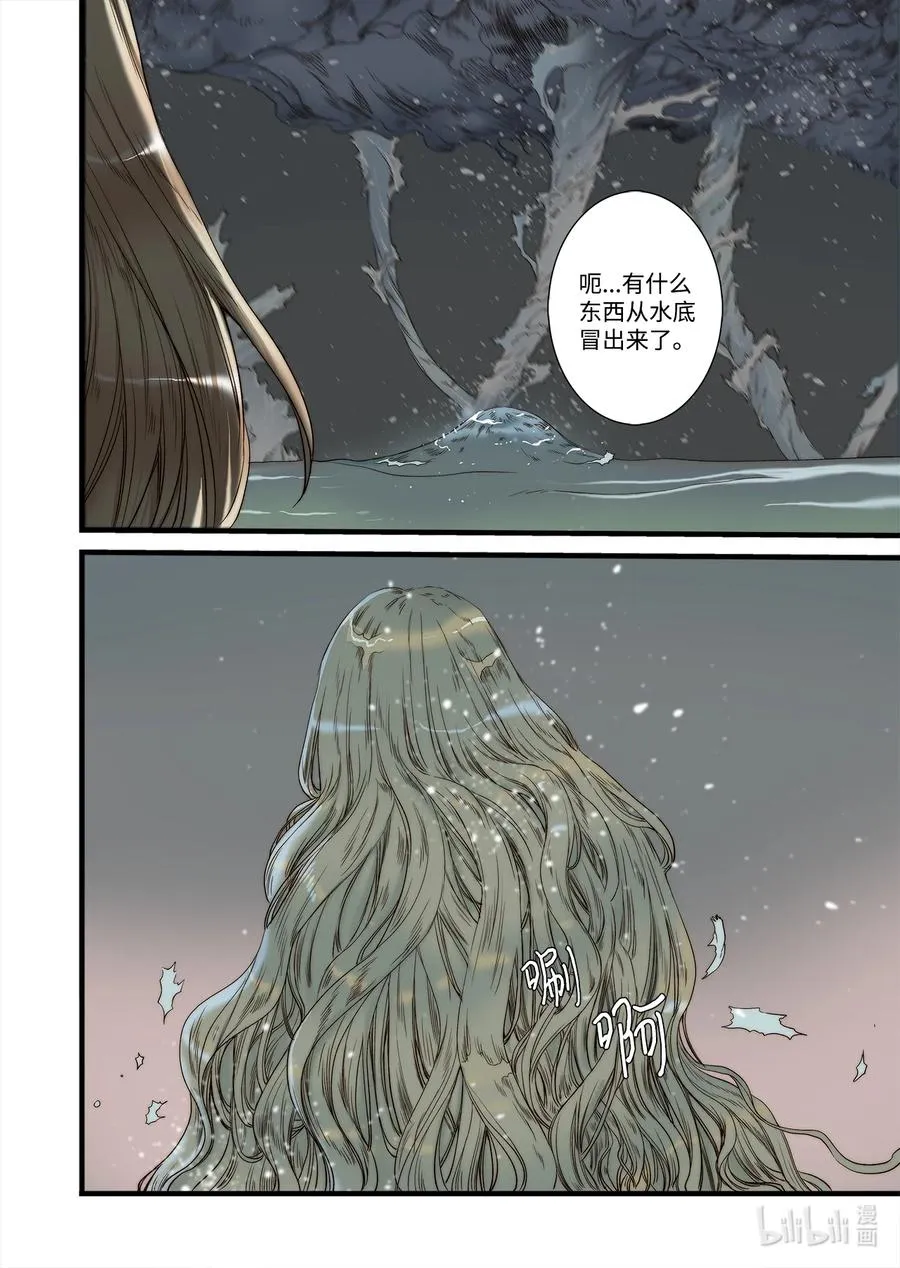 61 守护世界 第18页