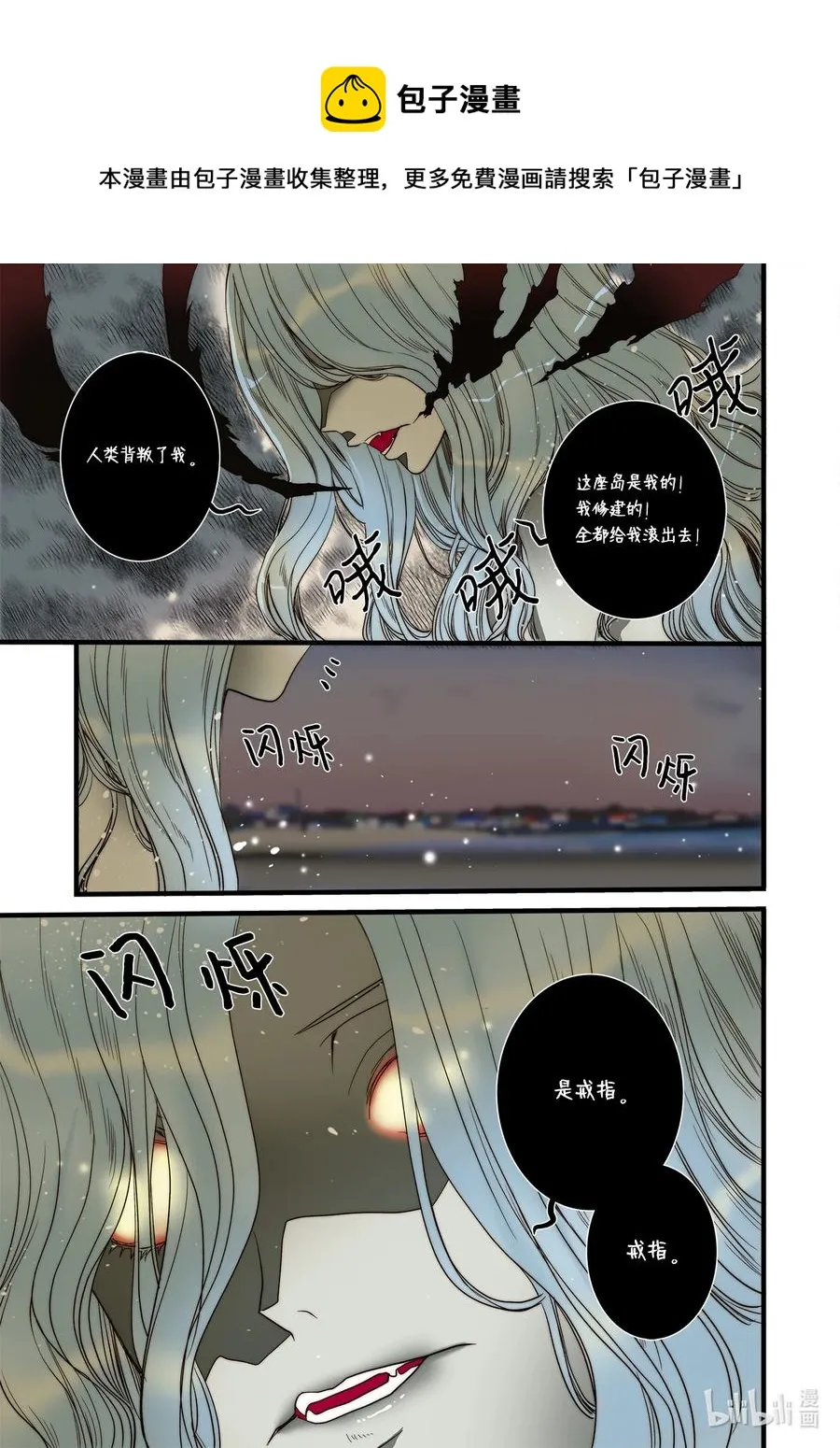 61 守护世界 第19页