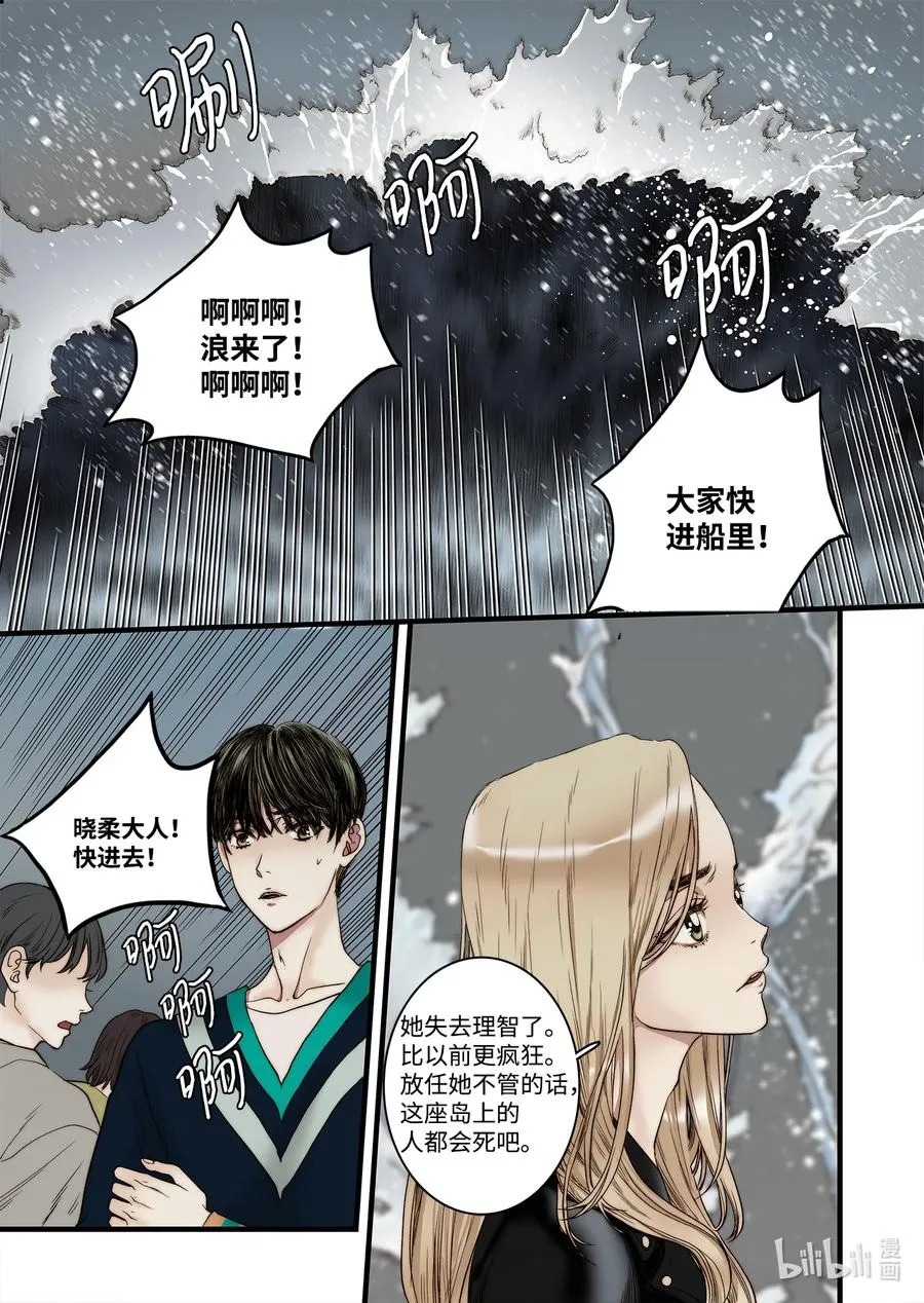 61 守护世界 第21页