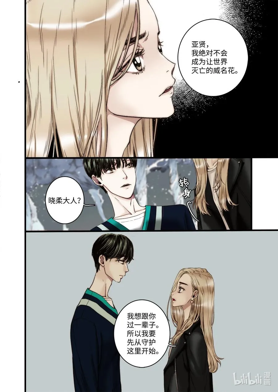 61 守护世界 第22页