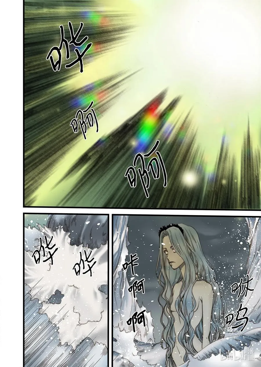 61 守护世界 第24页