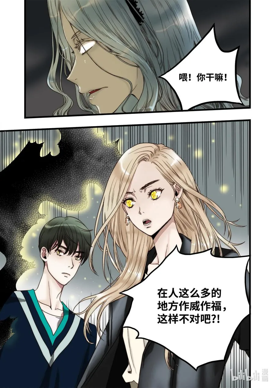 61 守护世界 第25页