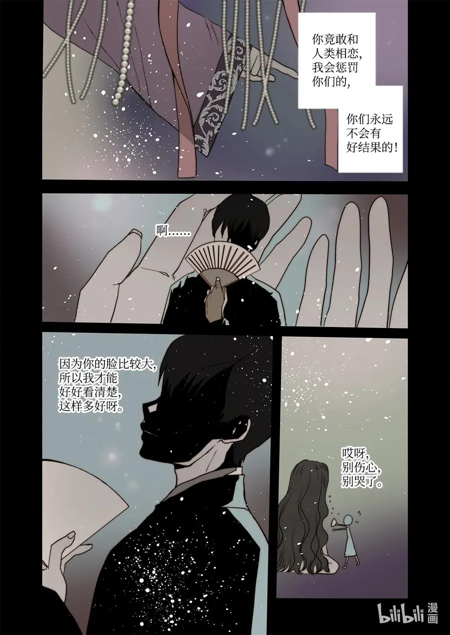 60 求婚 第2页