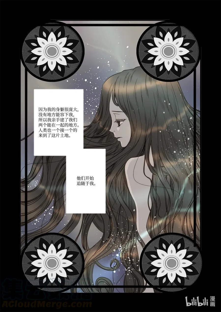 60 求婚 第3页