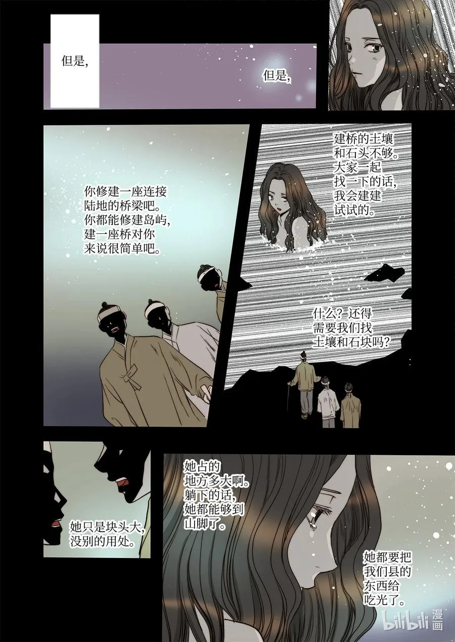 60 求婚 第4页