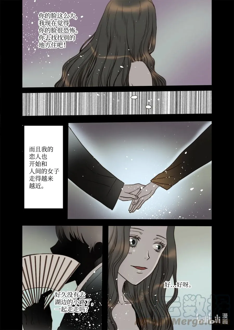 60 求婚 第5页