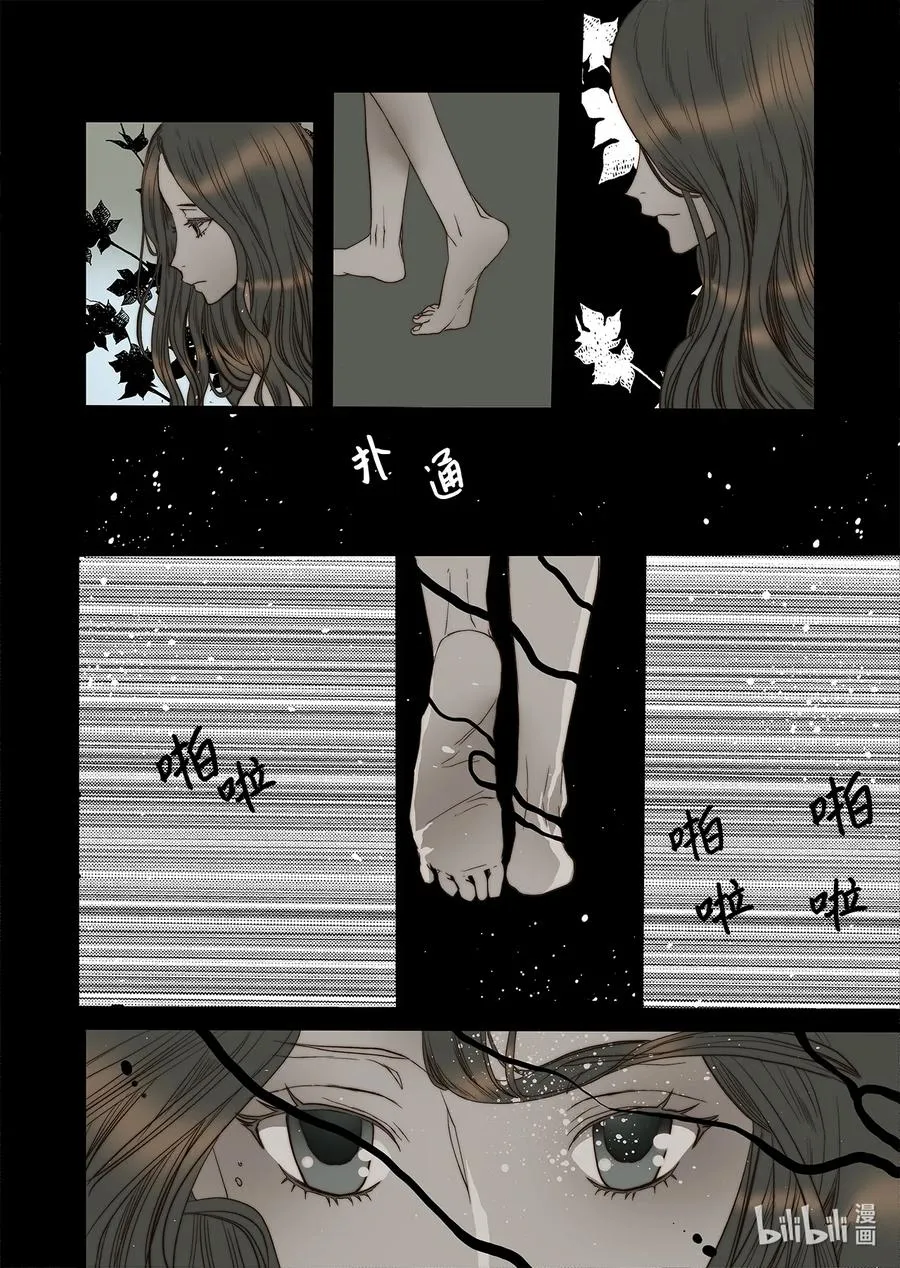 60 求婚 第8页