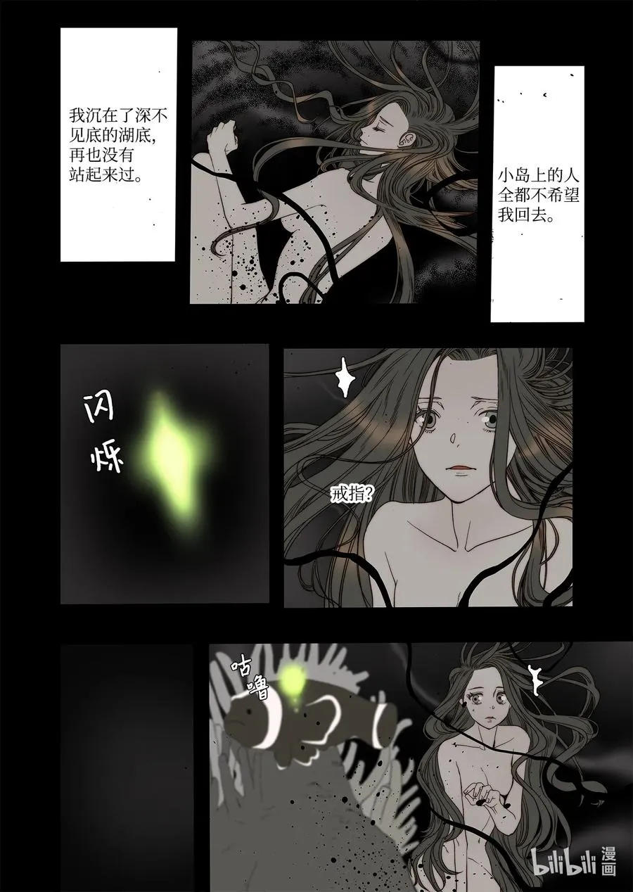60 求婚 第10页