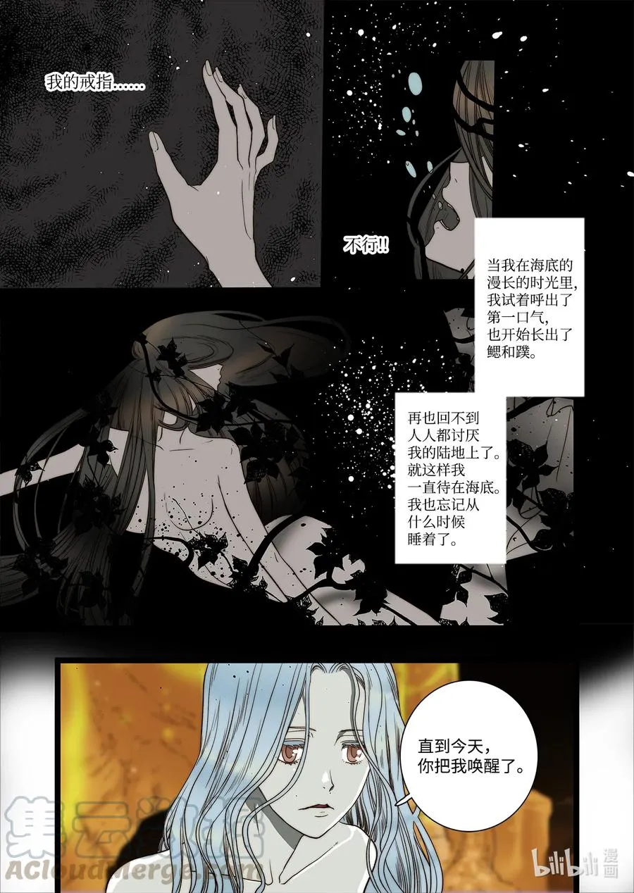 60 求婚 第11页