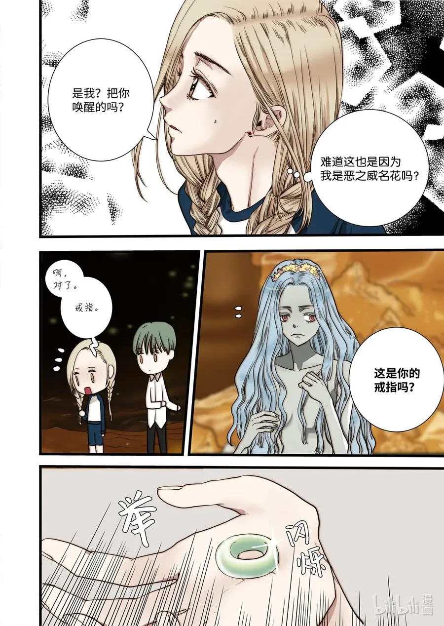 60 求婚 第12页