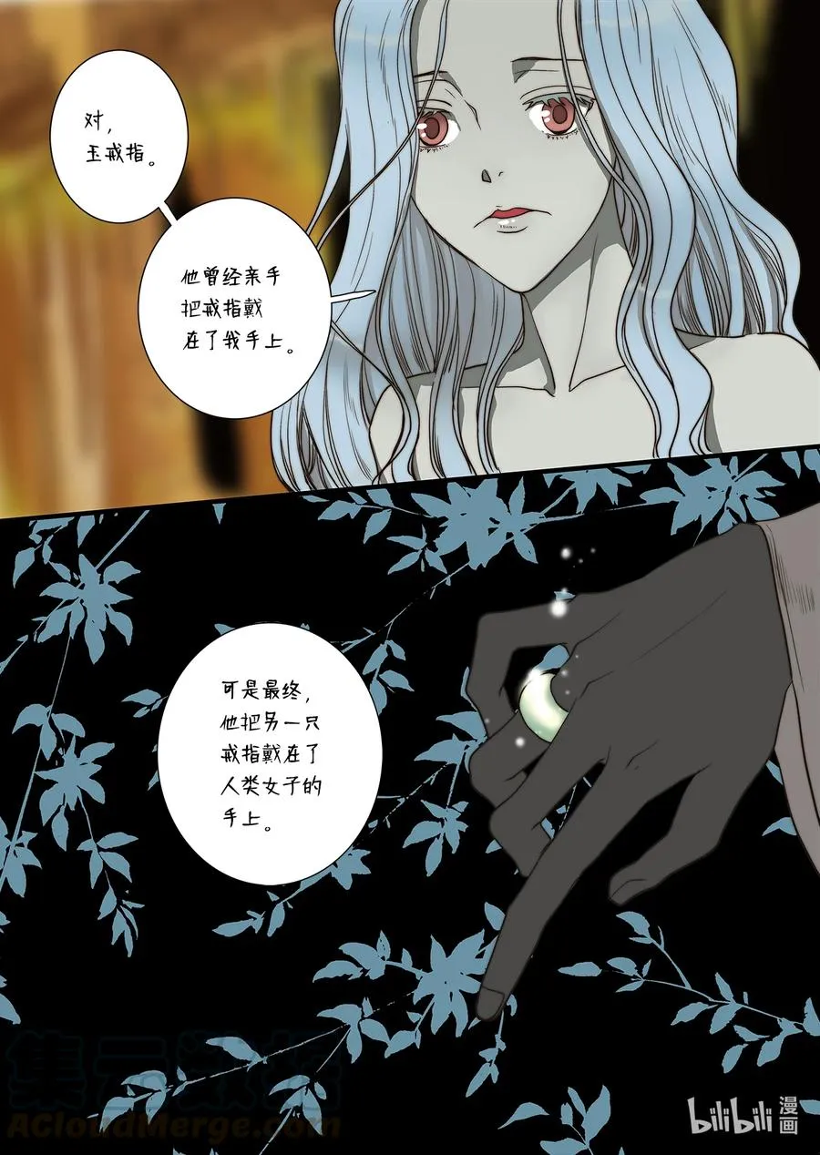 60 求婚 第13页