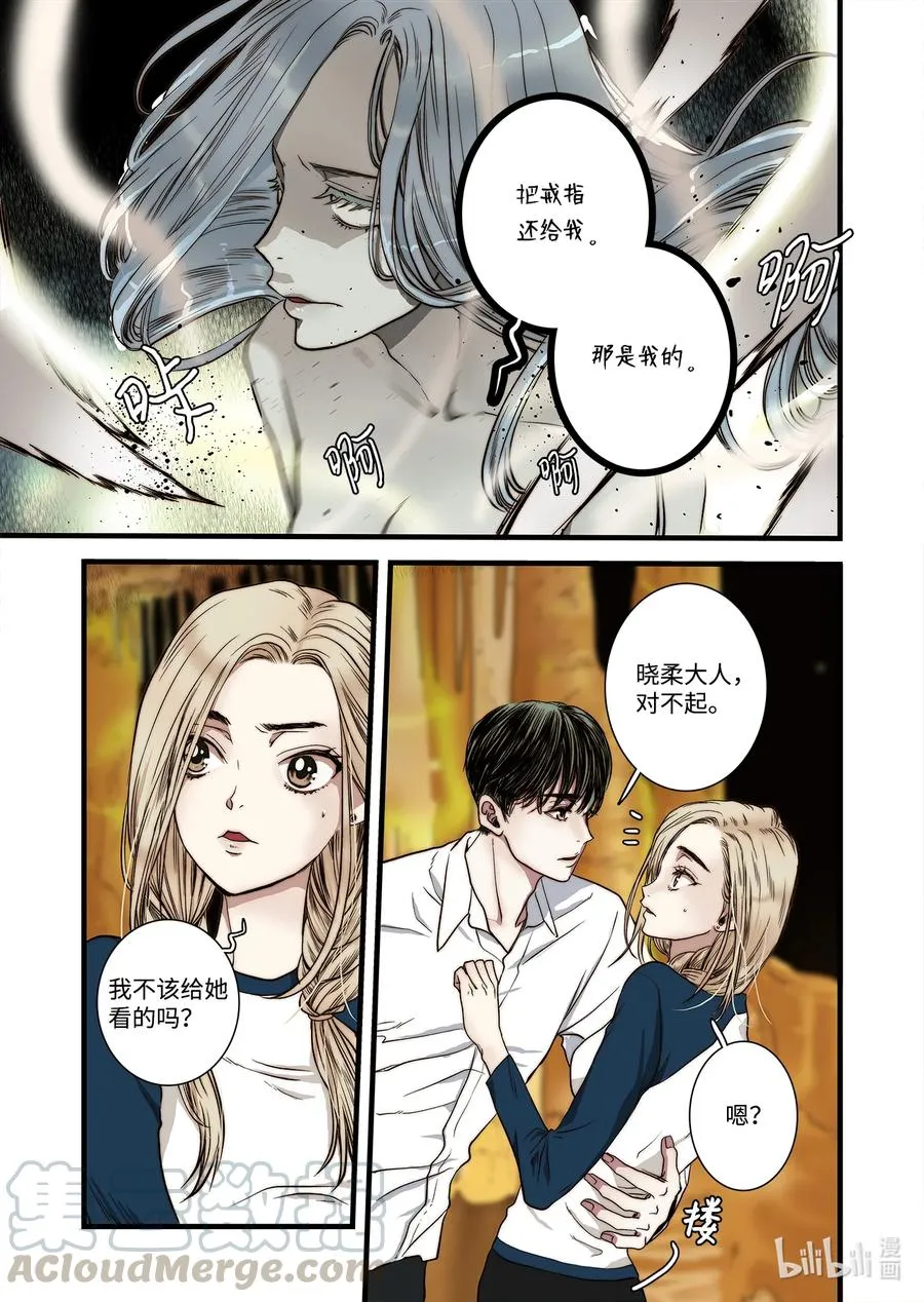 60 求婚 第15页
