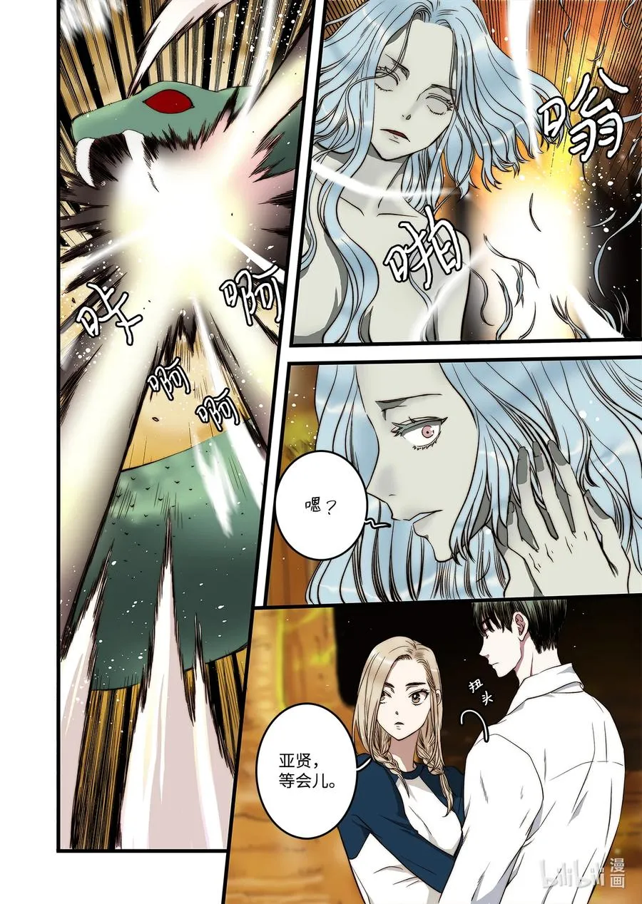 60 求婚 第18页