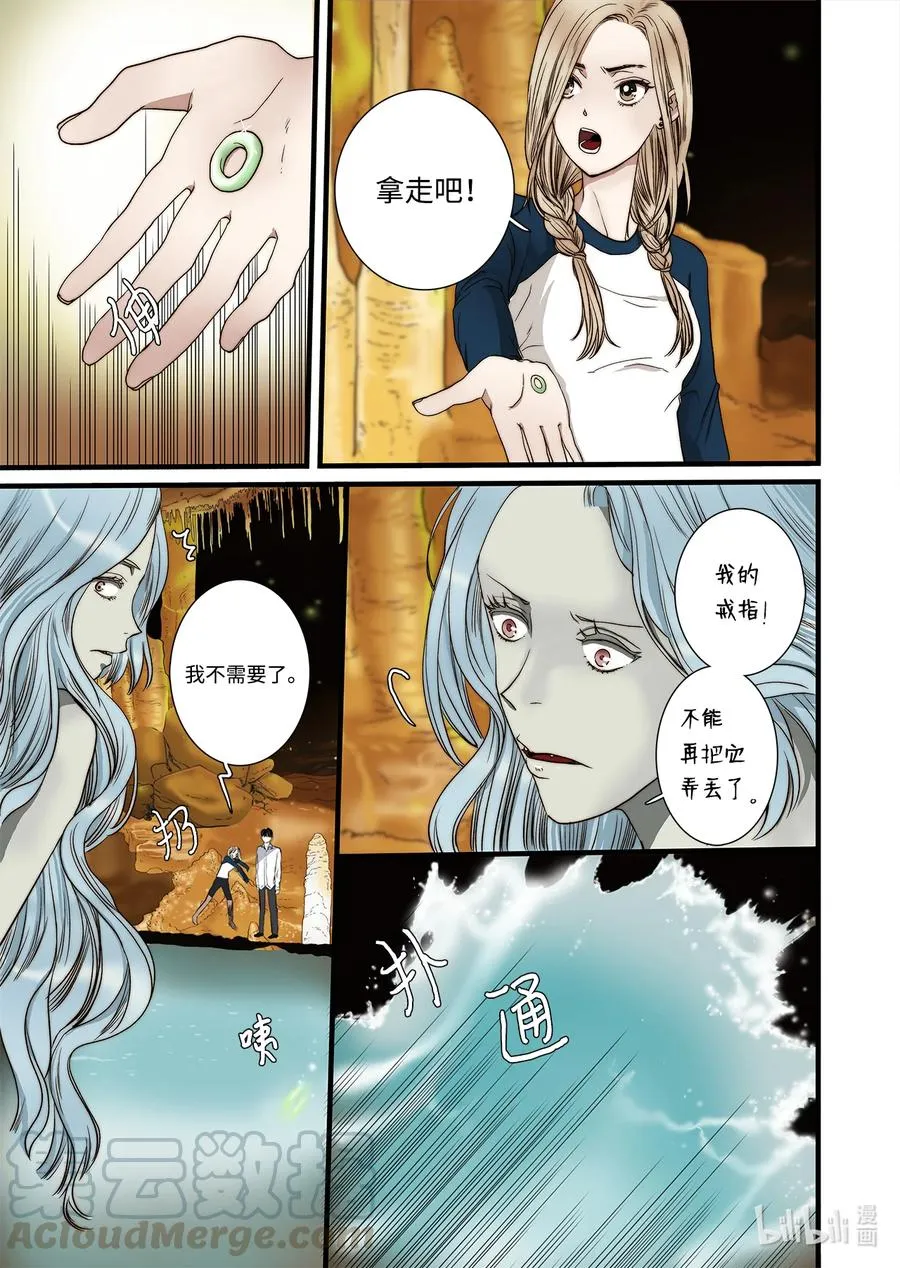60 求婚 第19页