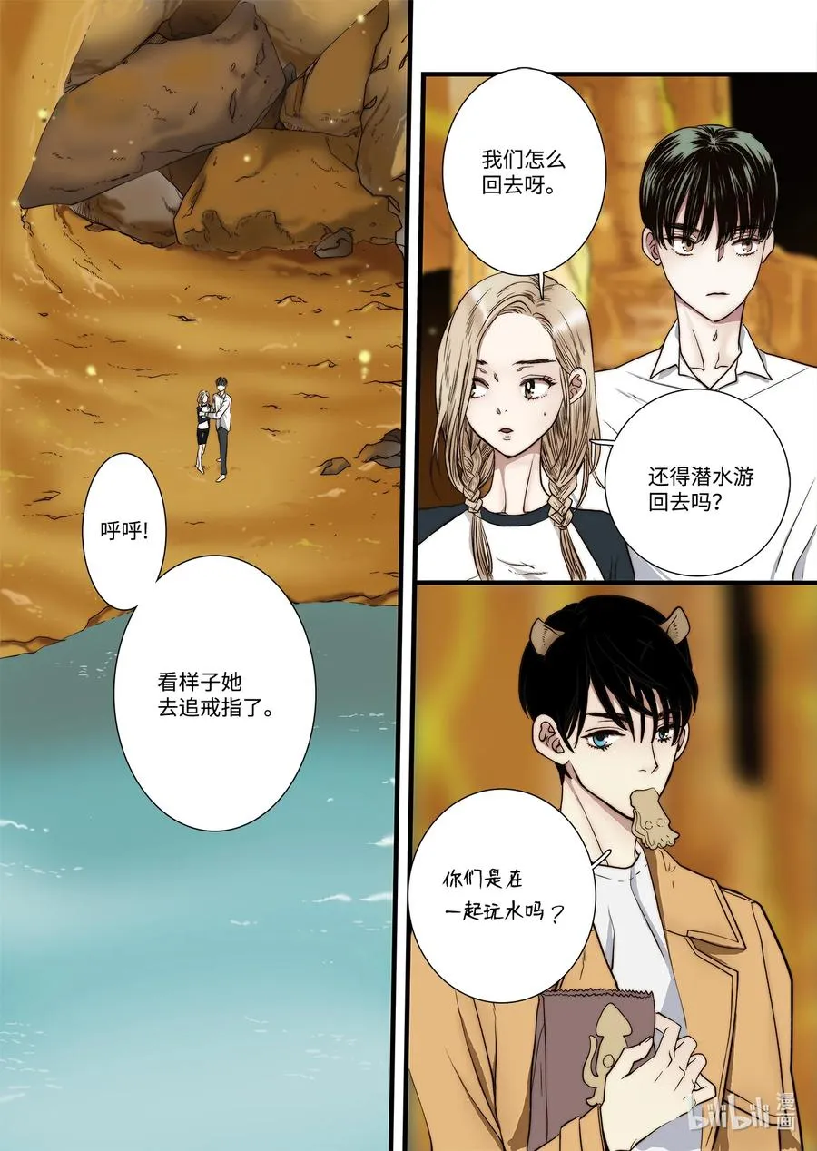 60 求婚 第20页