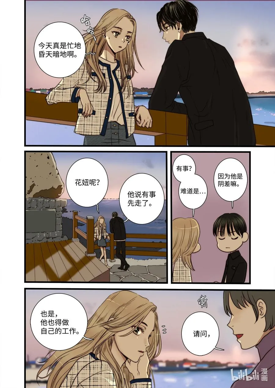60 求婚 第22页