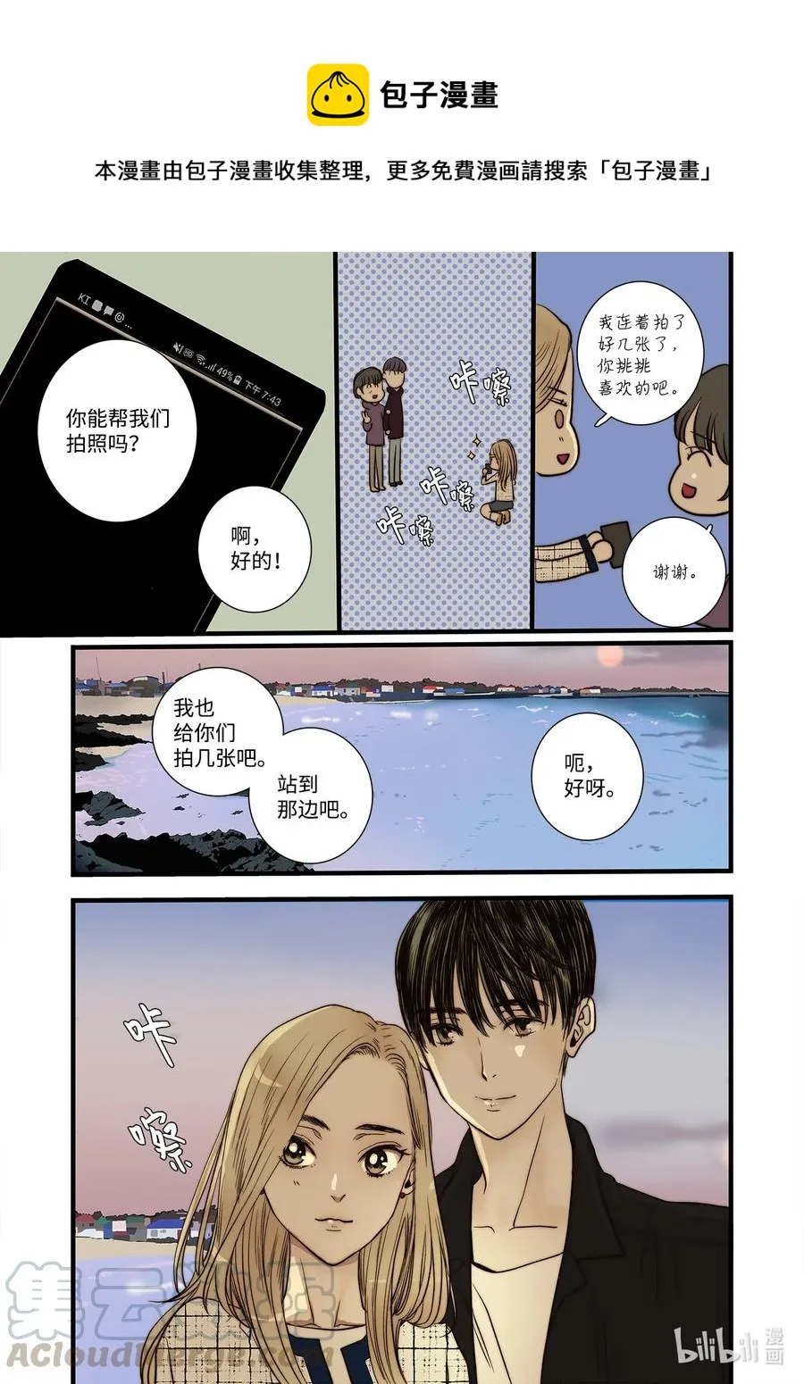 60 求婚 第23页
